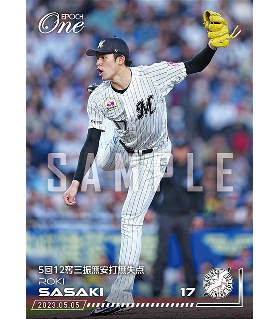 【佐々木朗希】5回12奪三振無安打無失点（23.5.5）