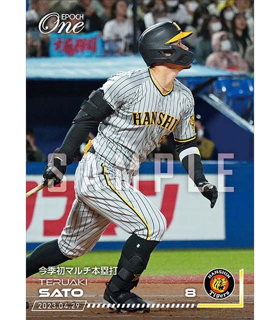 【佐藤輝明】今季初マルチ本塁打（23.4.29）