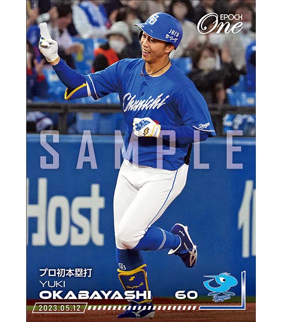 ※ホロスペクトラ【岡林勇希】プロ初本塁打（23.5.12）