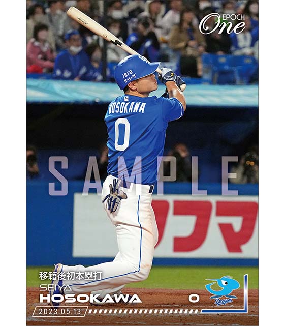 【細川成也】移籍後初本塁打（23.5.13）