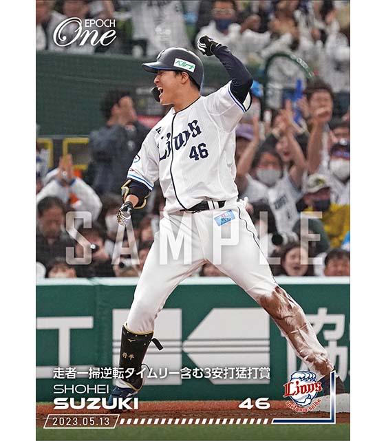 【鈴木将平】走者一掃逆転タイムリー含む3安打猛打賞（23.5.13）