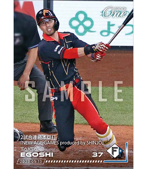 【江越大賀】2試合連続本塁打「NEW AGE GAMES produced by SHINJO」（23.5.13）