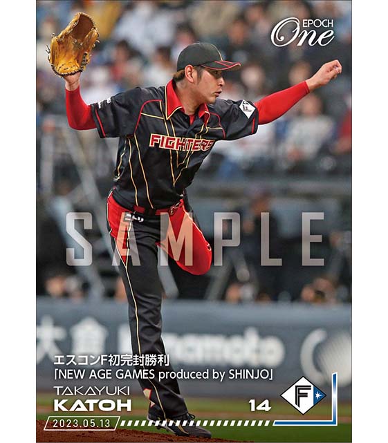 【加藤貴之】エスコンF初完封勝利「NEW AGE GAMES produced by SHINJO」（23.5.13）