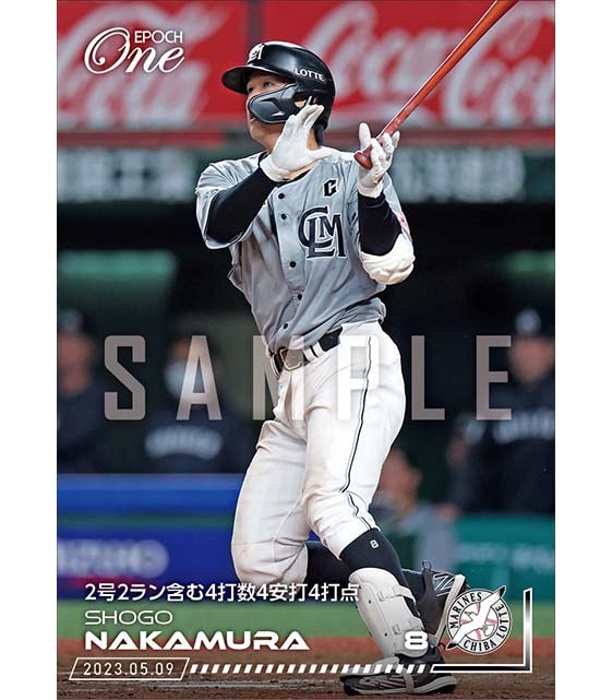 【中村奨吾】2号2ラン含む4打数4安打4打点（23.5.9）