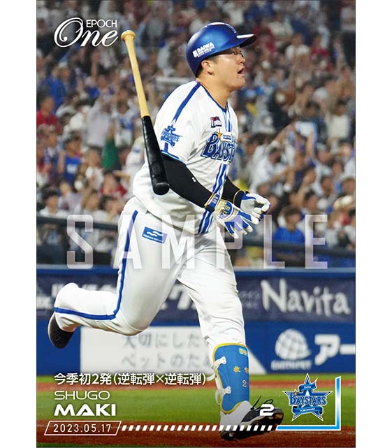 【牧 秀悟】今季初2発（逆転弾×逆転弾）（23.5.17）