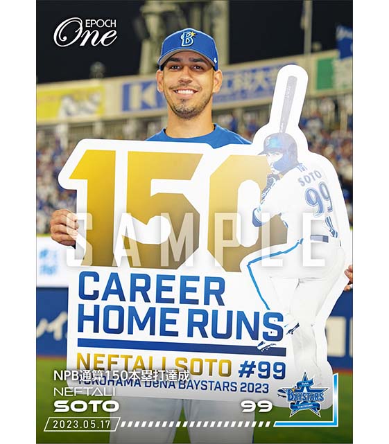 【ソト】NPB通算150本塁打達成（23.5.17）