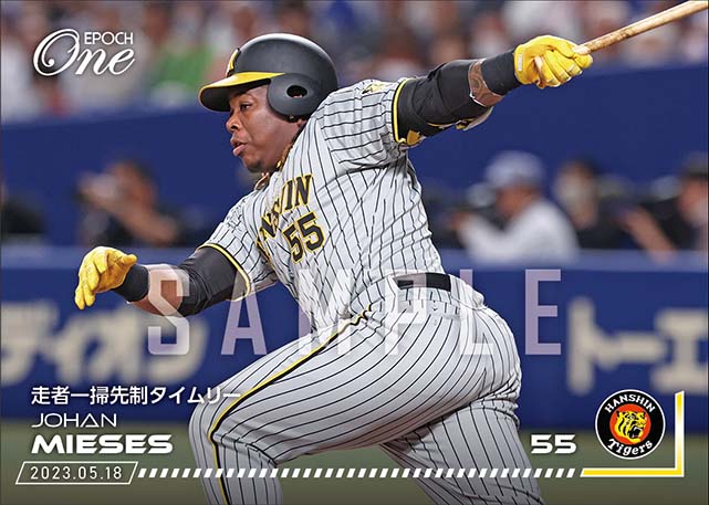 【ミエセス】走者一掃先制タイムリー（23.5.18）