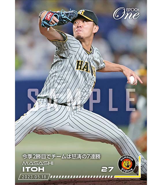 【伊藤将司】今季2勝目でチームは怒涛の7連勝（23.5.18）