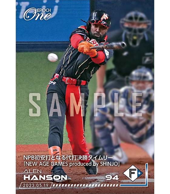 【ハンソン】NPB初安打となる代打決勝タイムリー「NEW AGE GAMES produced by SHINJO」（23.5.19）
