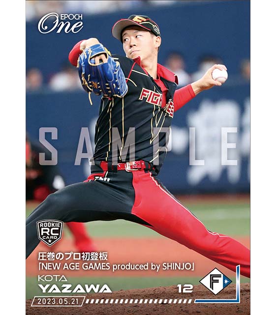 ※ホロスペクトラRC【矢澤宏太】圧巻のプロ初登板「NEW AGE GAMES produced by SHINJO」（23.5.21）