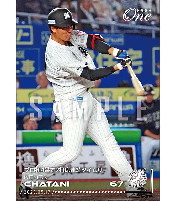 【茶谷健太】プロ初4番で2打席連続タイムリー（23.5.17）