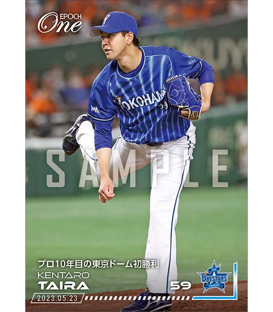 【平良拳太郎】プロ10年目の東京ドーム初勝利（23.5.23）