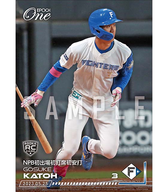 ※ホロスペクトラRC【加藤豪将】NPB初出場初打席初安打（23.5.25）