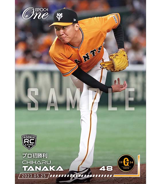 RC【田中千晴】プロ初勝利（23.5.25）