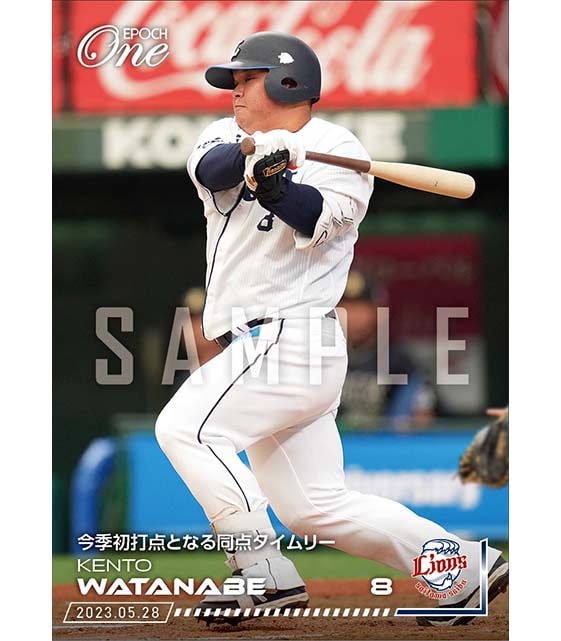 【渡部健人】今季初打点となる同点タイムリー（23.5.28）