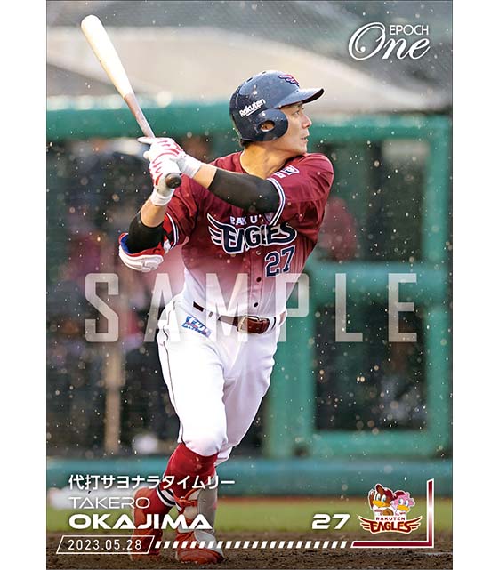 【岡島豪郎】代打サヨナラタイムリー（23.5.28）