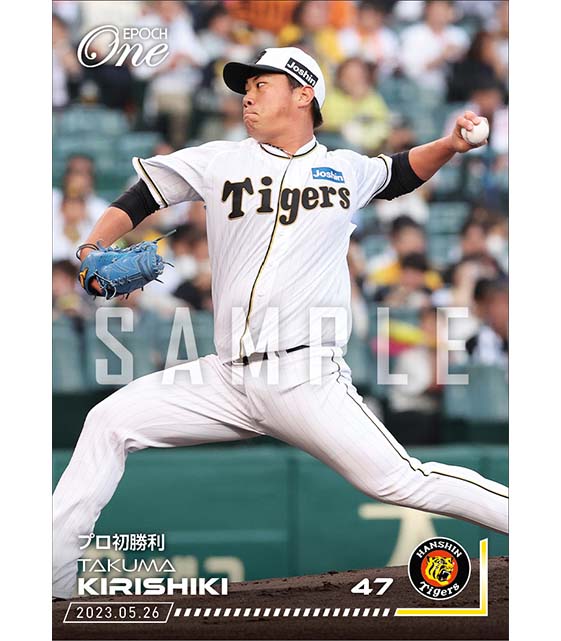 【桐敷拓馬】プロ初勝利（23.5.26）