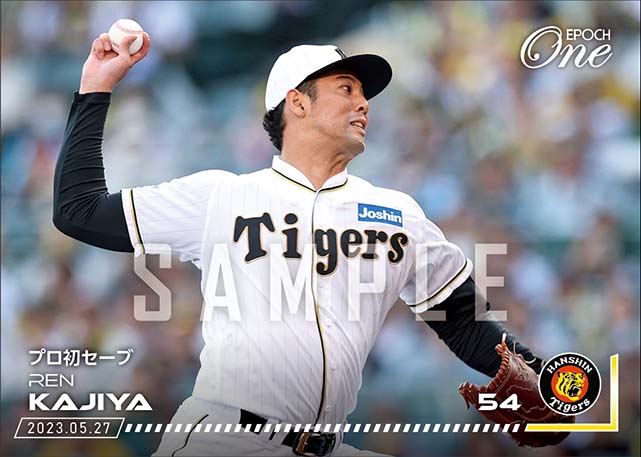 【加治屋 蓮】プロ初セーブ（23.5.27）