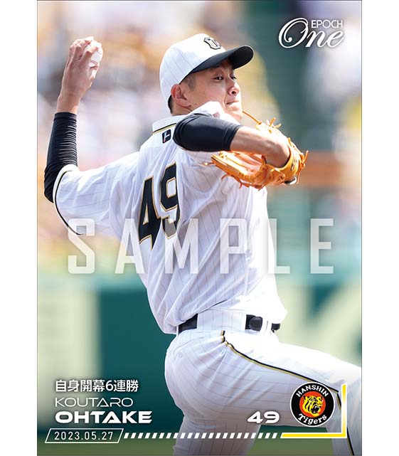 【大竹耕太郎】自身開幕6連勝（23.5.27）