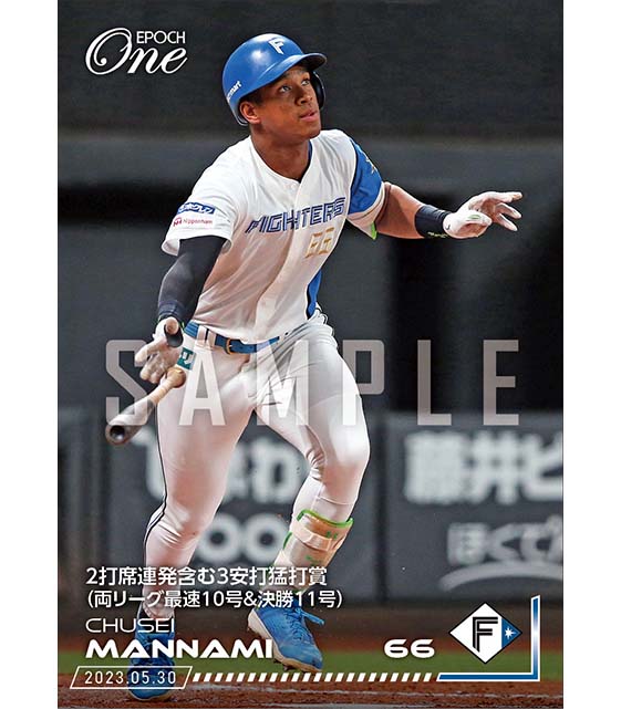 【万波中正】2打席連発含む3安打猛打賞（両リーグ最速10号＆決勝11号）（23.5.30）