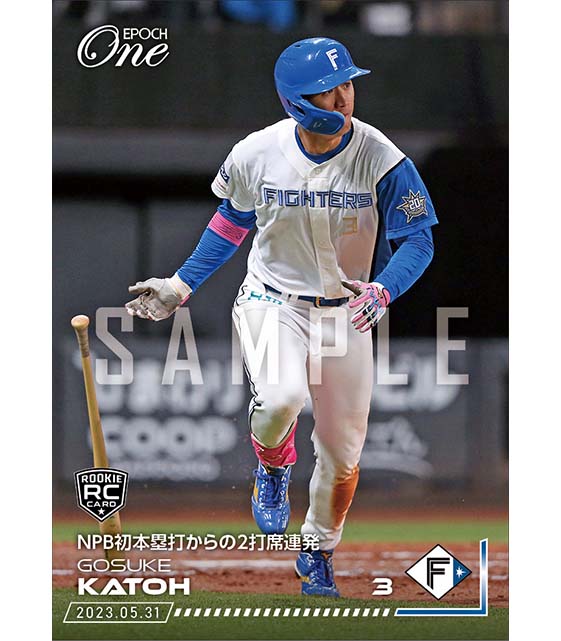 RC【加藤豪将】NPB初本塁打からの2打席連発（23.5.31）