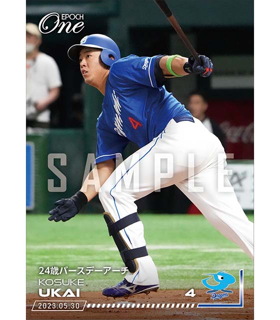 【鵜飼航丞】24歳バースデーアーチ（23.5.30）