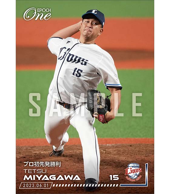 【宮川 哲】プロ初先発勝利（23.6.1）