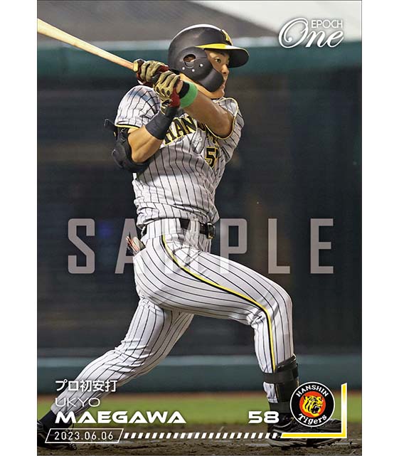 【前川右京】プロ初安打（23.6.6）