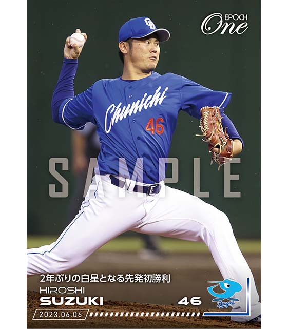 【鈴木博志】2年ぶりの白星となる先発初勝利（23.6.6）