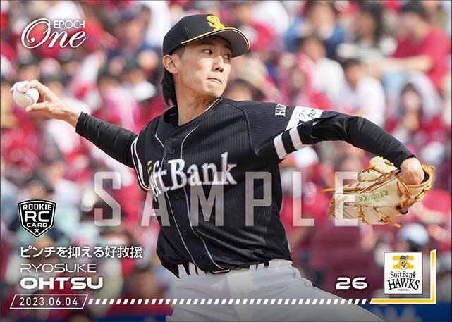 RC【大津亮介】ピンチを抑える好救援（23.6.4）