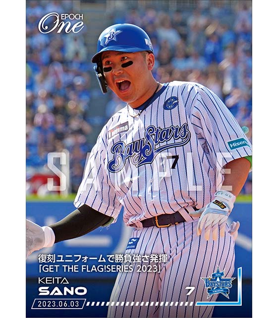 【佐野恵太】復刻ユニフォームで勝負強さ発揮「GET THE FLAG！SERIES 2023」（23.6.3）