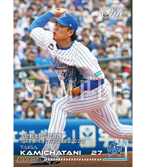 【上茶谷大河】大逆転を呼ぶ好救援「GET THE FLAG！SERIES 2023」（23.6.4）