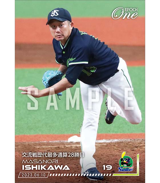 【石川雅規】交流戦歴代最多通算28勝目（23.6.10）