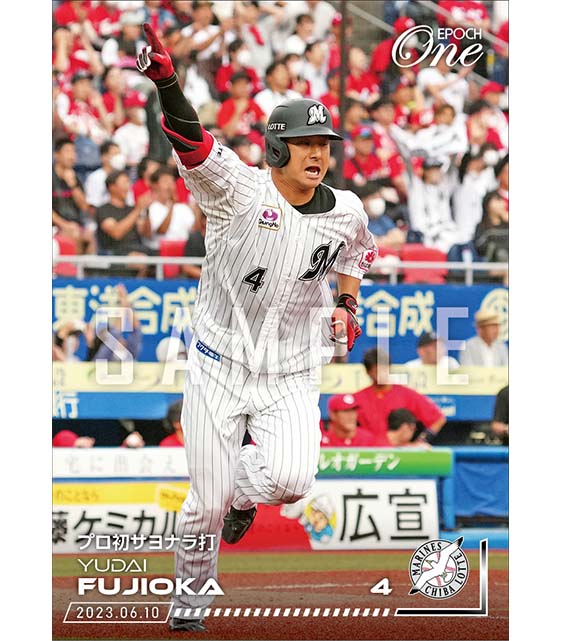 【藤岡裕大】プロ初サヨナラ打（23.6.10）