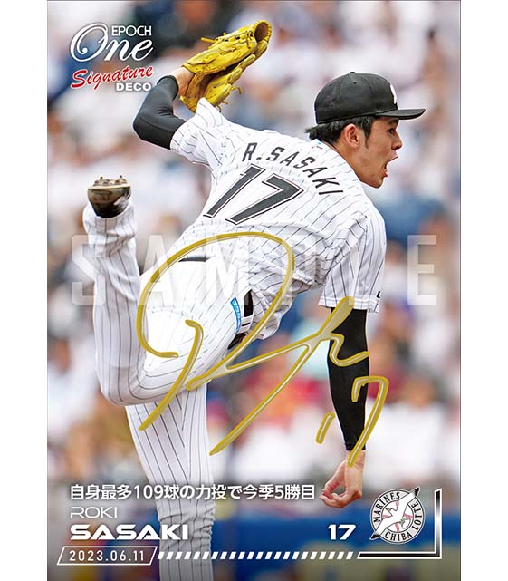 ※Signature DECO 【佐々木朗希】自身最多109球の力投で今季5勝目（23.6.11）