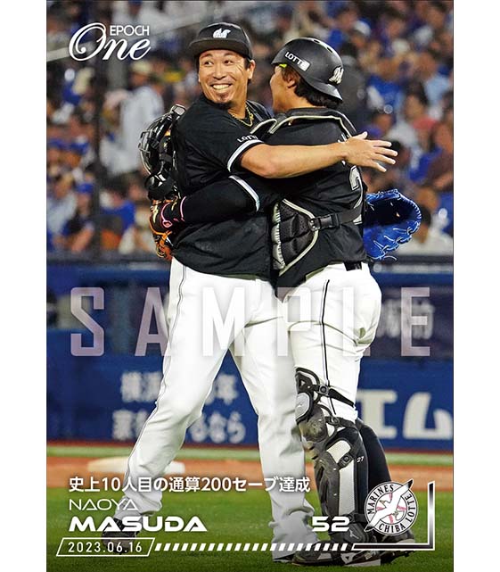 ※ホロスペクトラ【益田直也】史上10人目の通算200セーブ達成（23.6.16）