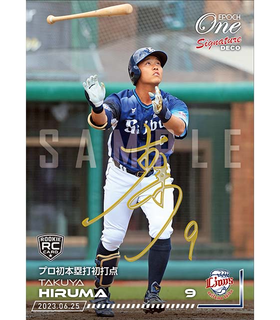 ※Signature DECO  RC【蛭間拓哉】プロ初本塁打初打点（23.6.25）