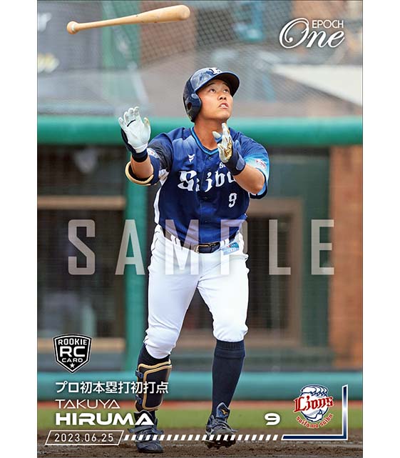 RC【蛭間拓哉】プロ初本塁打初打点（23.6.25）