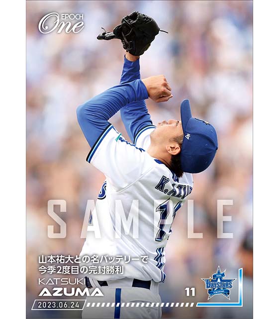 【東 克樹】山本祐大との名バッテリーで今季2度目の完封勝利（23.6.24）