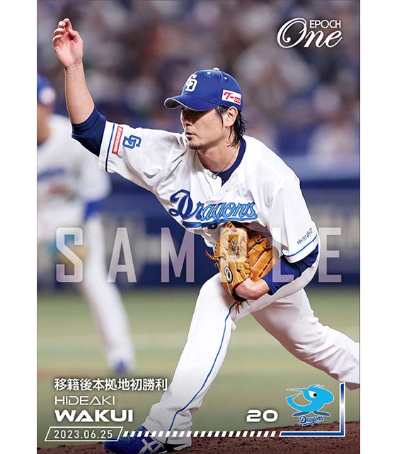 ※ホロスペクトラ【涌井秀章】移籍後本拠地初勝利（23.6.25）