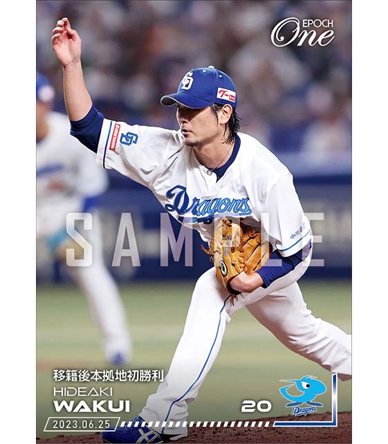 【涌井秀章】移籍後本拠地初勝利（23.6.25）