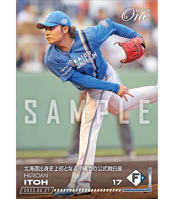 ※ホロスペクトラ【伊藤大海】北海道出身史上初となる沖縄での公式戦白星（23.6.27）