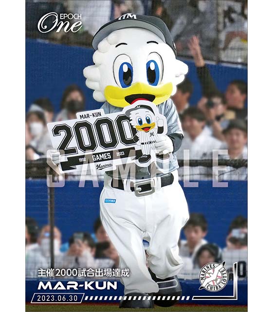 【マーくん】主催2000試合出場達成（23.6.30）