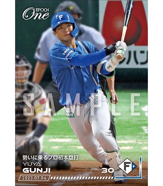 ※ホロスペクトラ【郡司裕也】勢いに乗るプロ初本塁打（23.7.4）