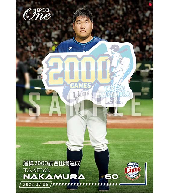 【中村剛也】通算2000試合出場達成（23.7.6）