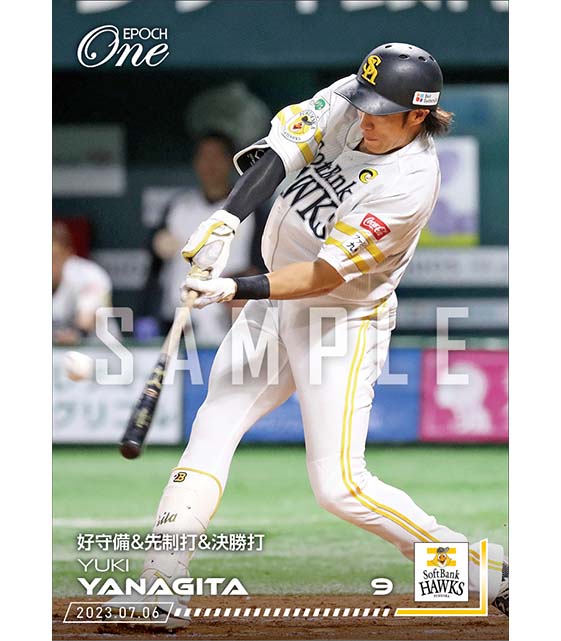 【柳田悠岐】好守備＆先制打＆決勝打（23.7.6）