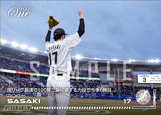 ※ホロスペクトラ【佐々木朗希】両リーグ最速で100奪三振に達する力投で今季6勝目（23.7.5）