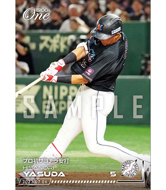 ※ホロスペクトラ【安田尚憲】プロ初サヨナラ安打（23.7.6）