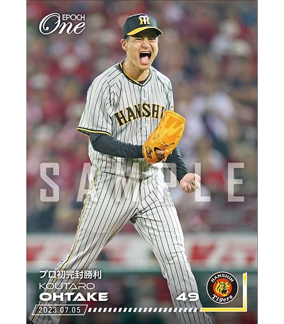 ※ホロスペクトラ【大竹耕太郎】プロ初完封勝利（23.7.5）