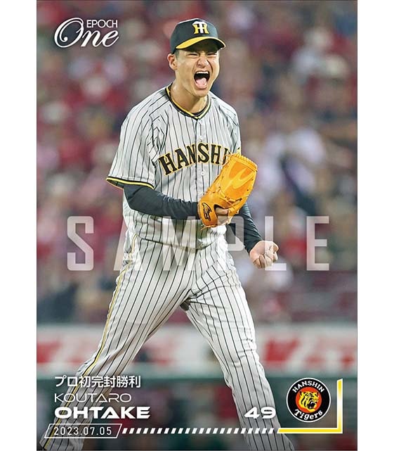 【大竹耕太郎】プロ初完封勝利（23.7.5）